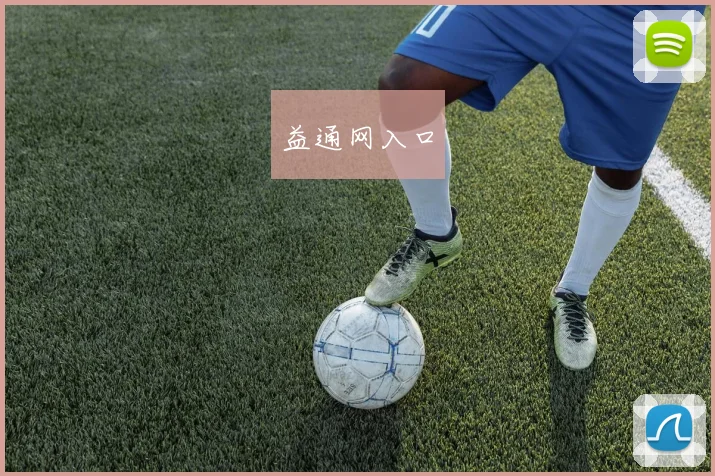 益通网入口
