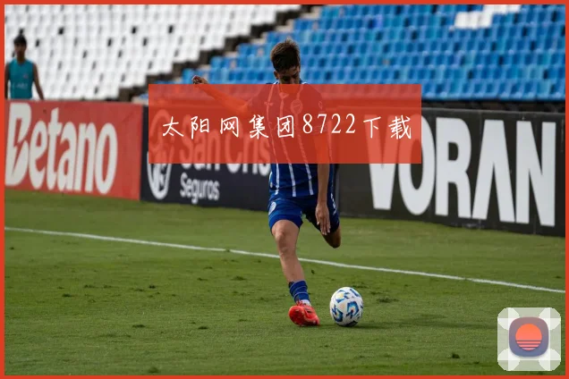 太阳网集团8722下载