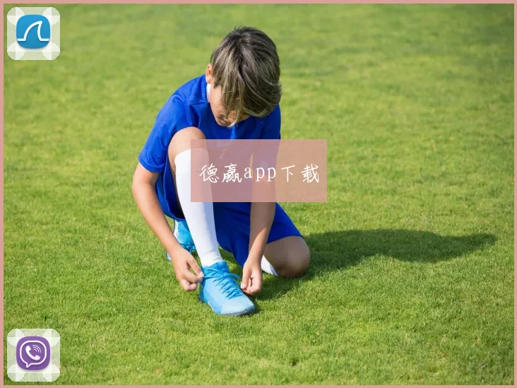德赢app下载