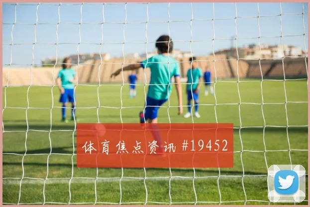 2026世界杯塔尔比迎战瑞典传中质量能否提高深度预测