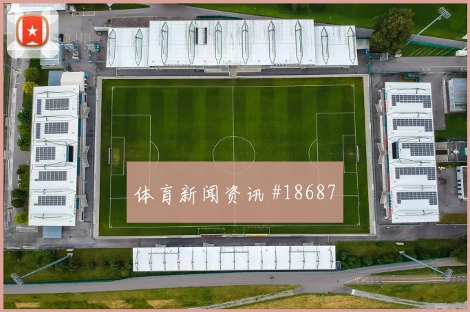 古伊里面对阿根廷时的高速带球决策能否释放队友前插空间