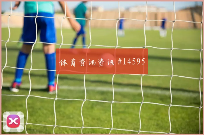 2026世界杯西班牙乌拉圭赛前赔率分析