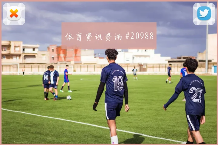 阿斯顿维拉vs伊普斯维奇进球回顾
