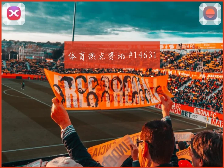 巴萨姆面对波黑能否增加远射选择推进任务评估